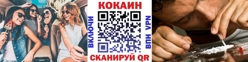 Купить закладки  Рубцовск  Кокаин Колумбийский