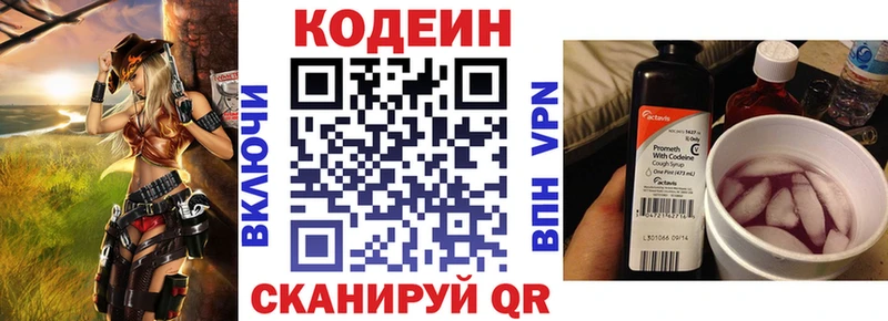 Кодеин напиток Lean (лин)  Купить где  Рубцовск 