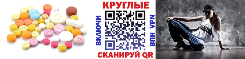 Купить  Рубцовск  Ecstasy диски 