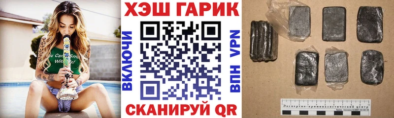 ГАШИШ гашик  Купить закладки  Рубцовск 