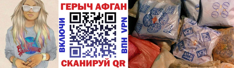 ГЕРОИН афганец Рубцовск