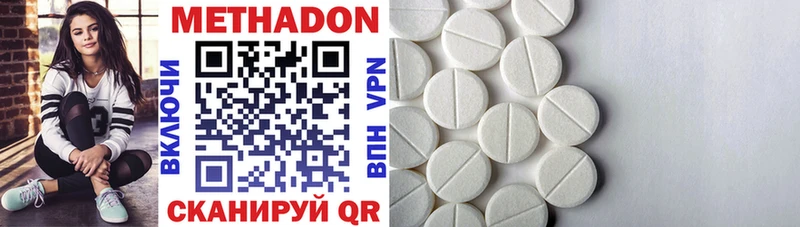 МЕТАДОН methadone  Купить где  Рубцовск 