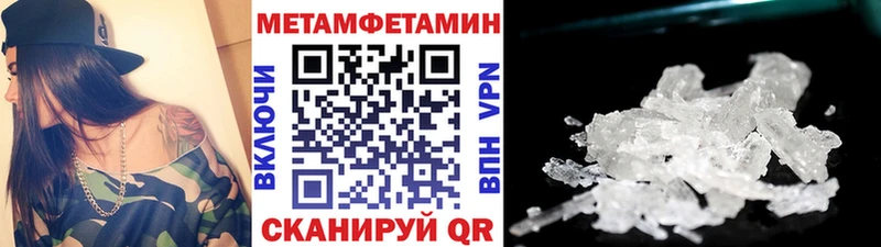 Купить  Рубцовск  Первитин кристалл 